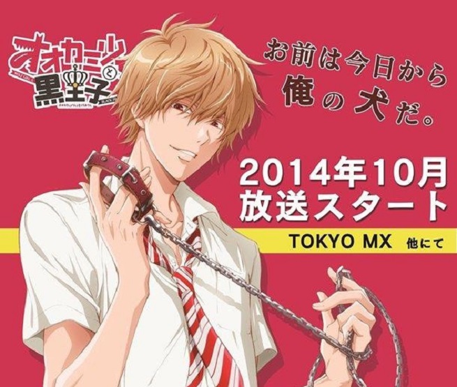 Il manga Wolf Girl & Black Prince ottiene il film live action
